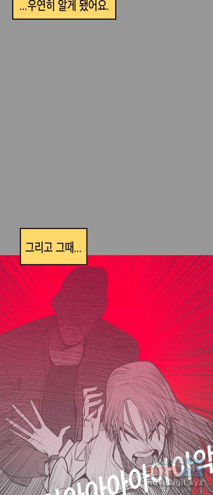 콜미로맨틱 5화 58