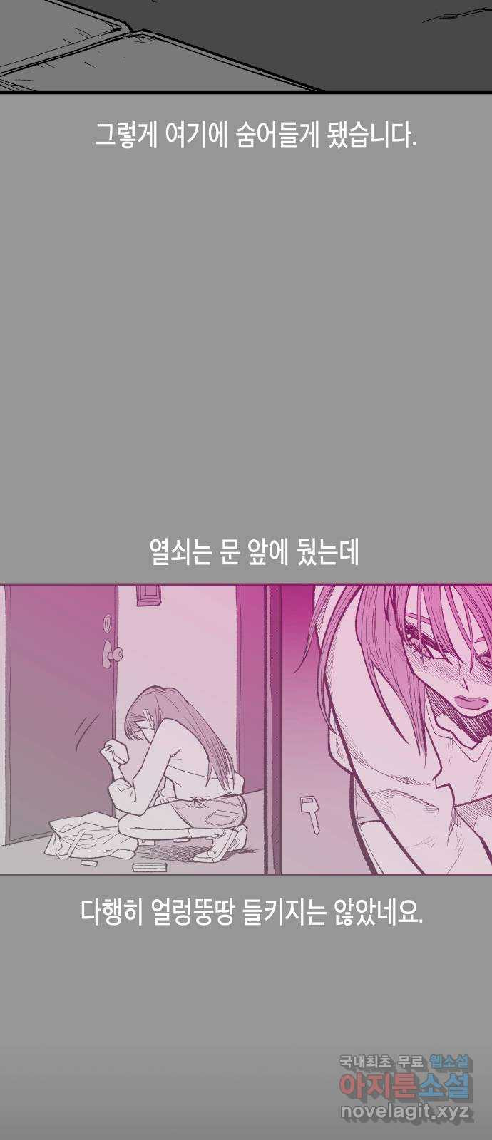 콜미로맨틱 5화 61