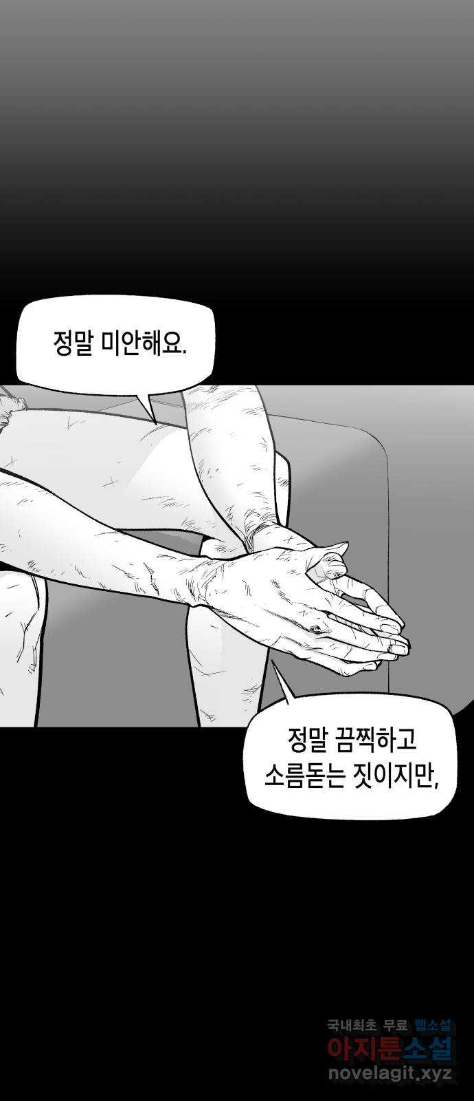 콜미로맨틱 5화 62