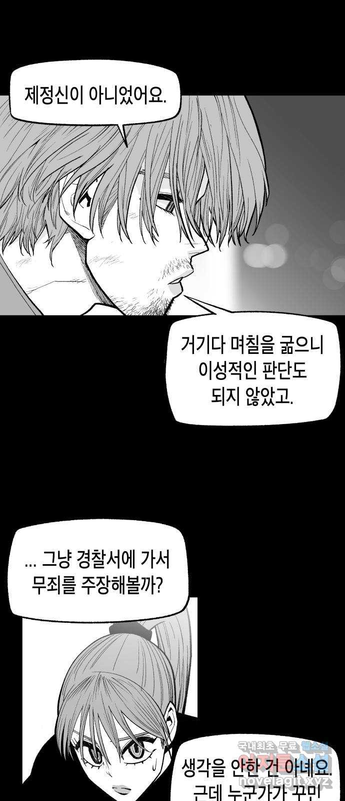 콜미로맨틱 5화 63