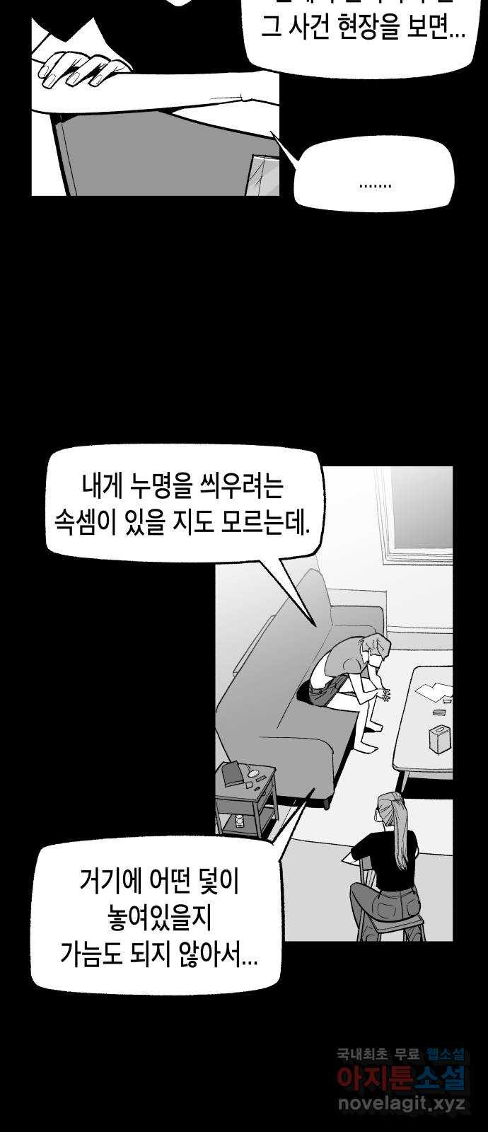 콜미로맨틱 5화 64