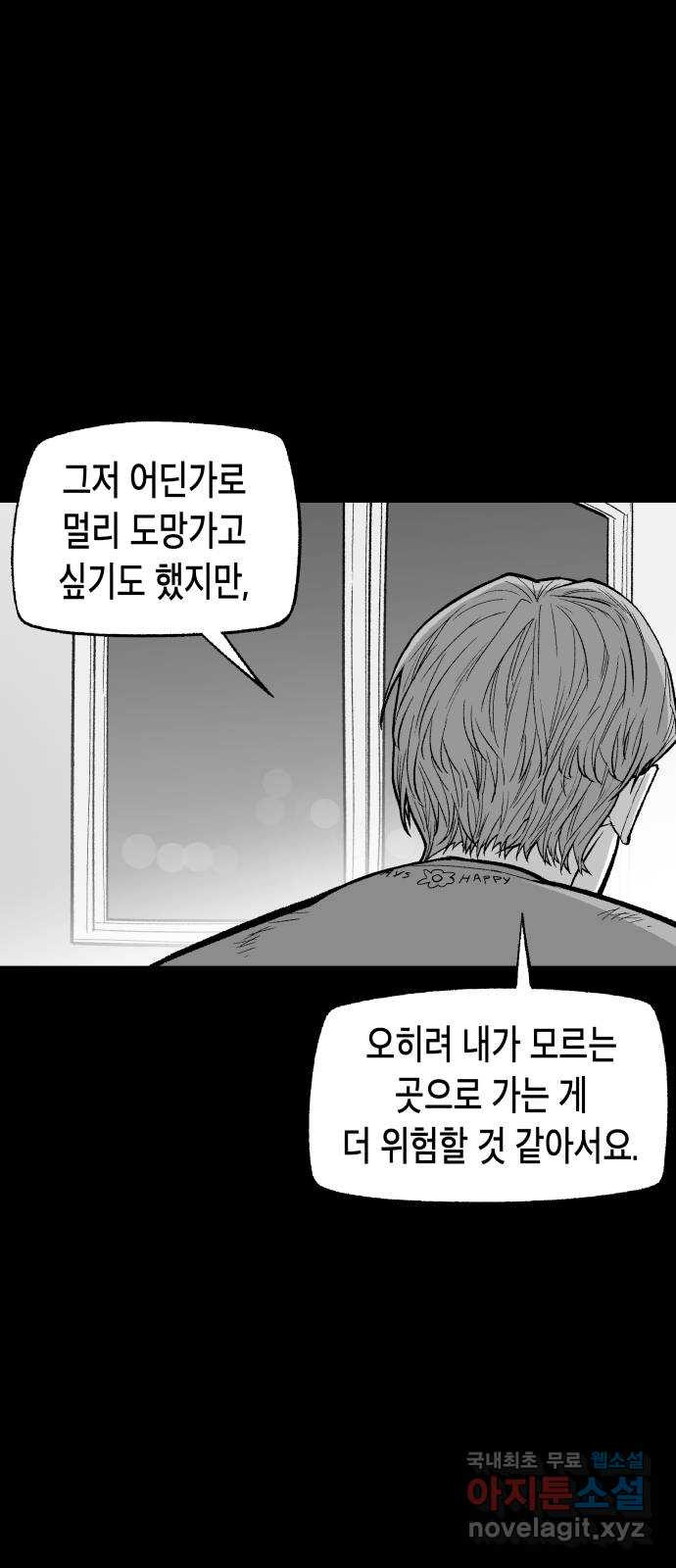 콜미로맨틱 5화 65