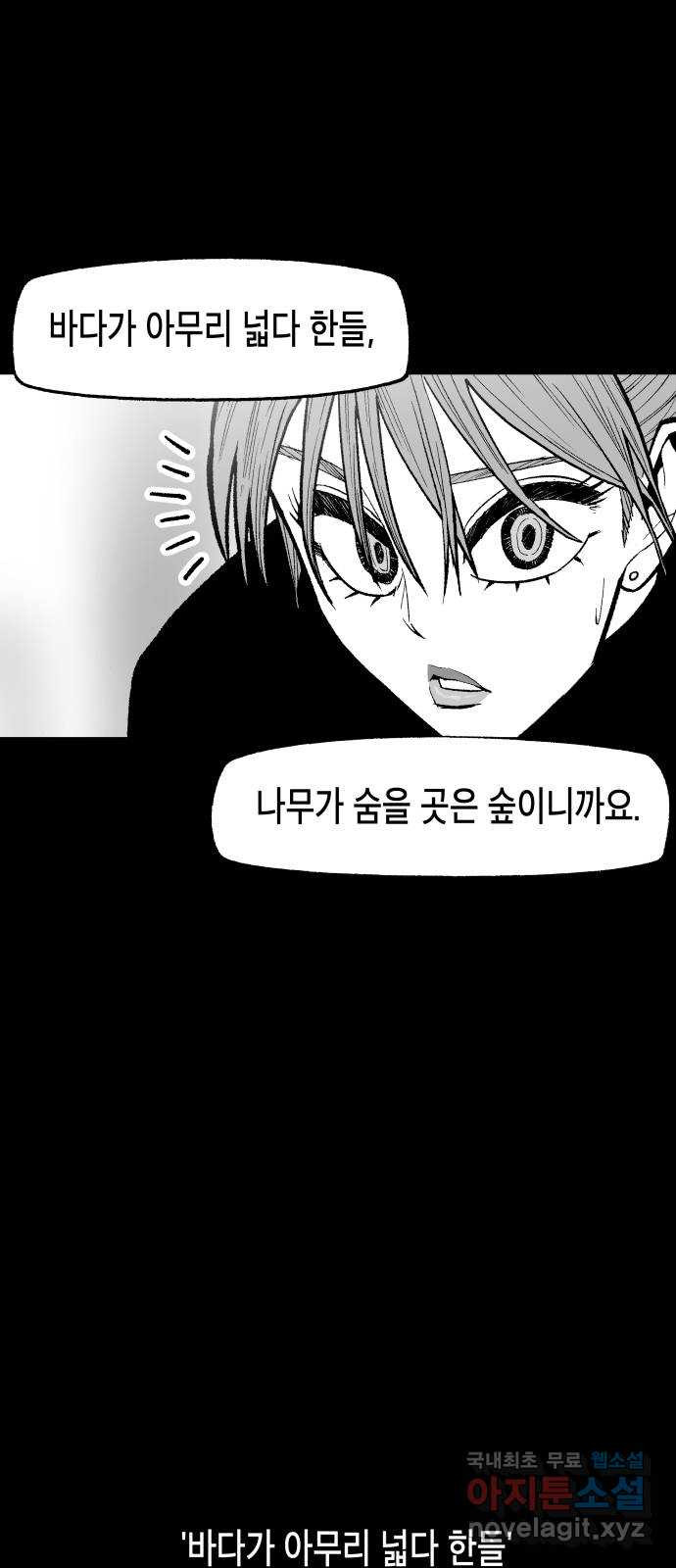 콜미로맨틱 5화 66