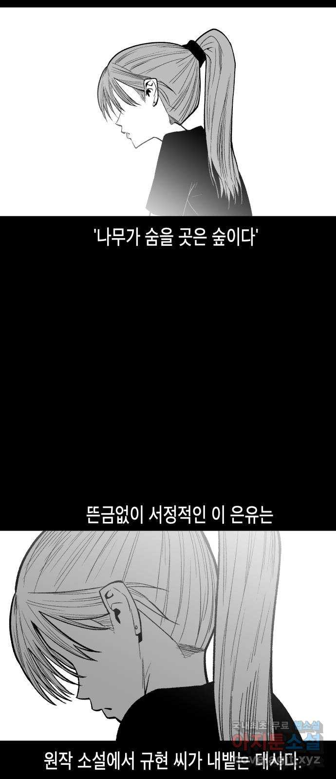 콜미로맨틱 5화 67