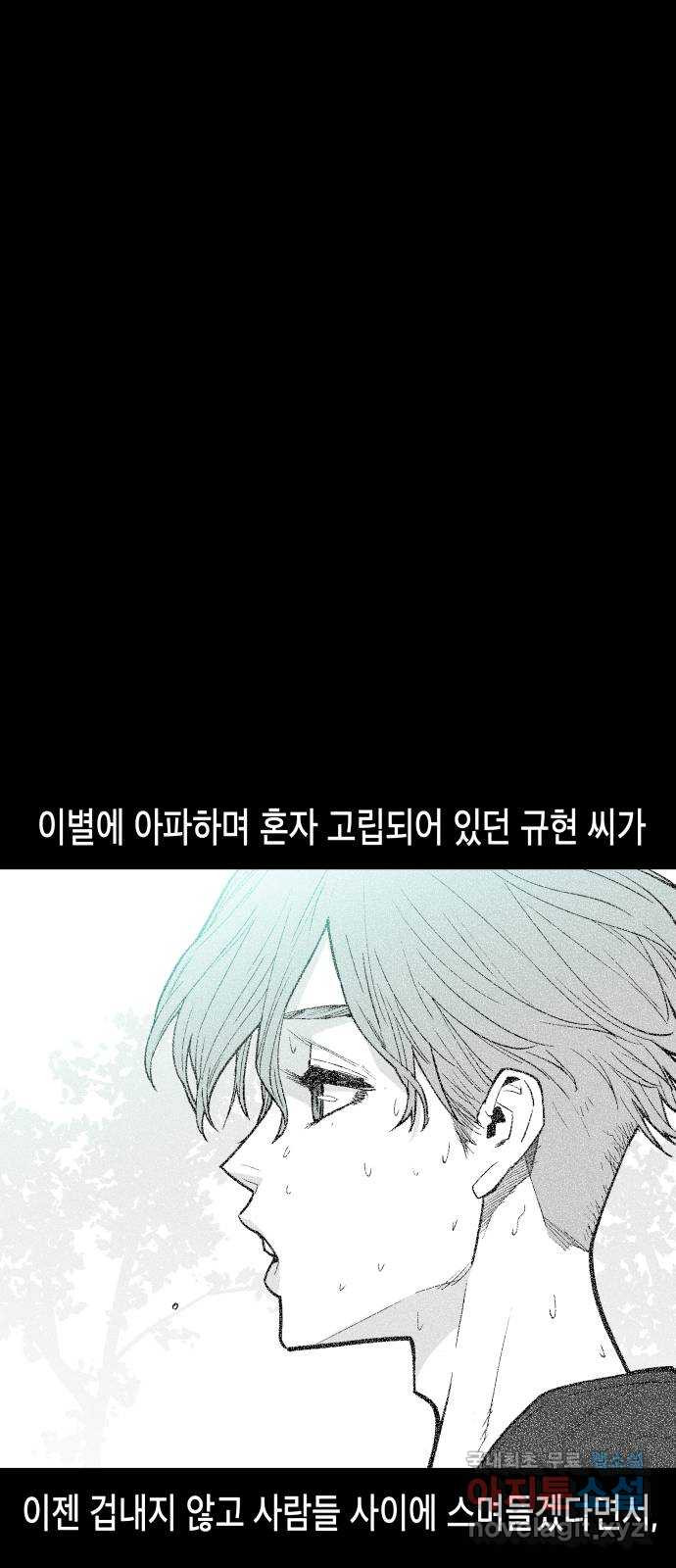 콜미로맨틱 5화 68