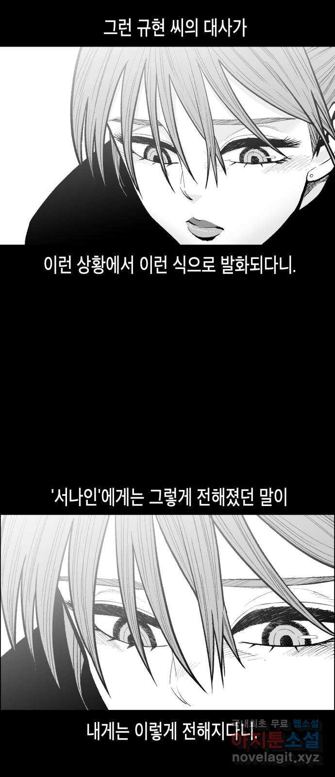 콜미로맨틱 5화 70