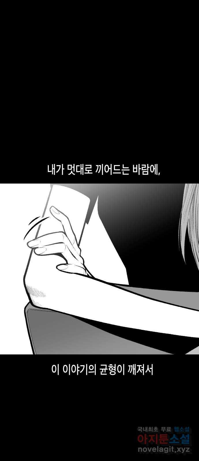 콜미로맨틱 5화 71