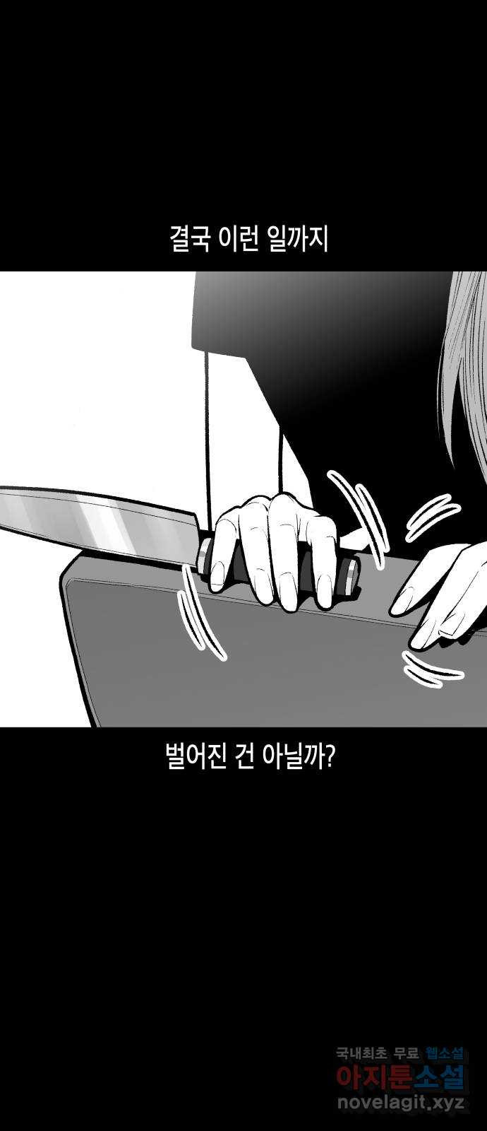 콜미로맨틱 5화 72
