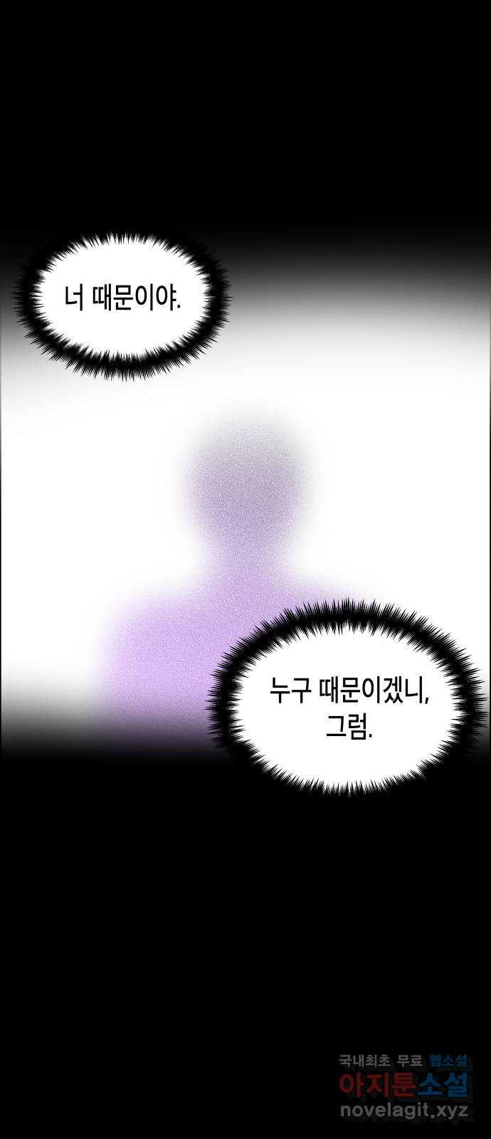 콜미로맨틱 5화 73