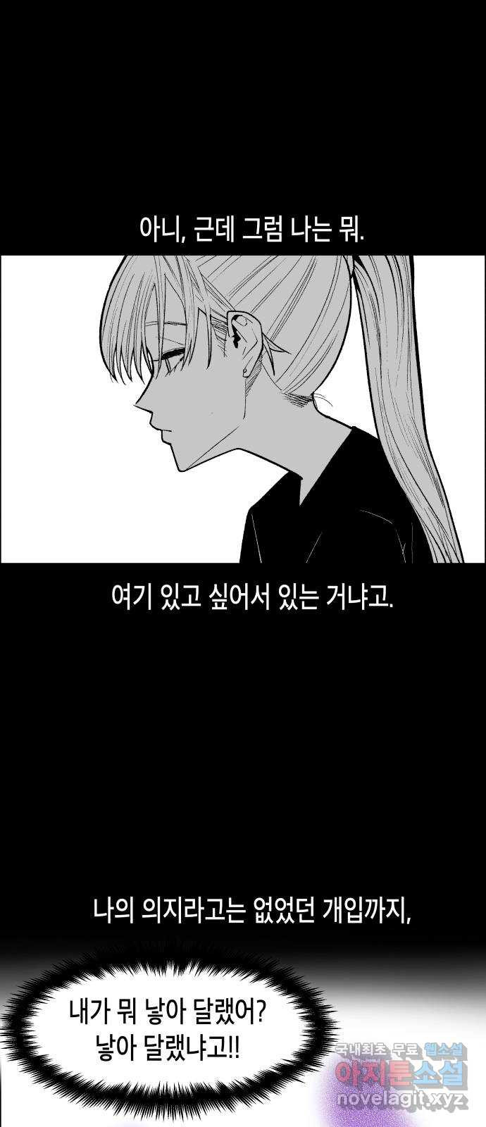콜미로맨틱 5화 74