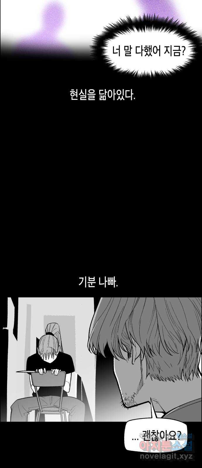 콜미로맨틱 5화 75