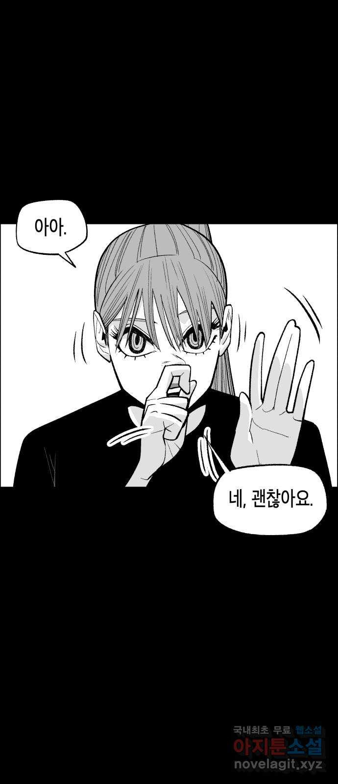 콜미로맨틱 5화 76