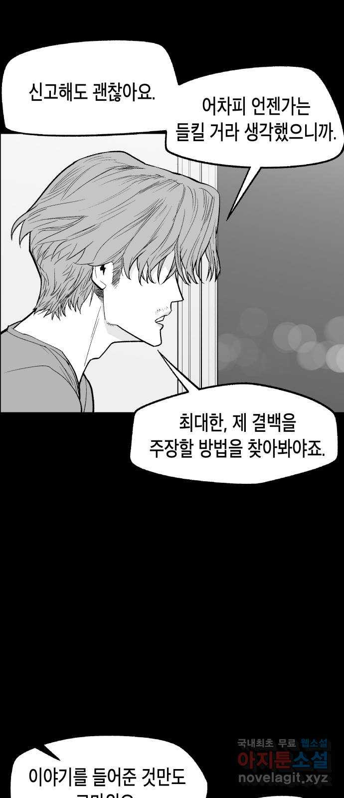 콜미로맨틱 5화 77