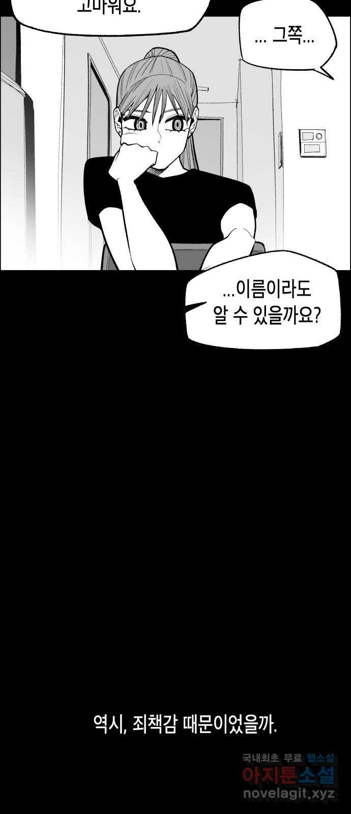 콜미로맨틱 5화 78
