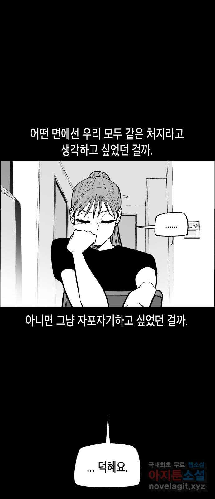 콜미로맨틱 5화 79