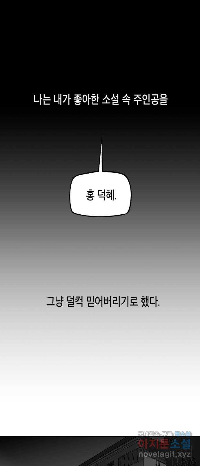 콜미로맨틱 5화 80