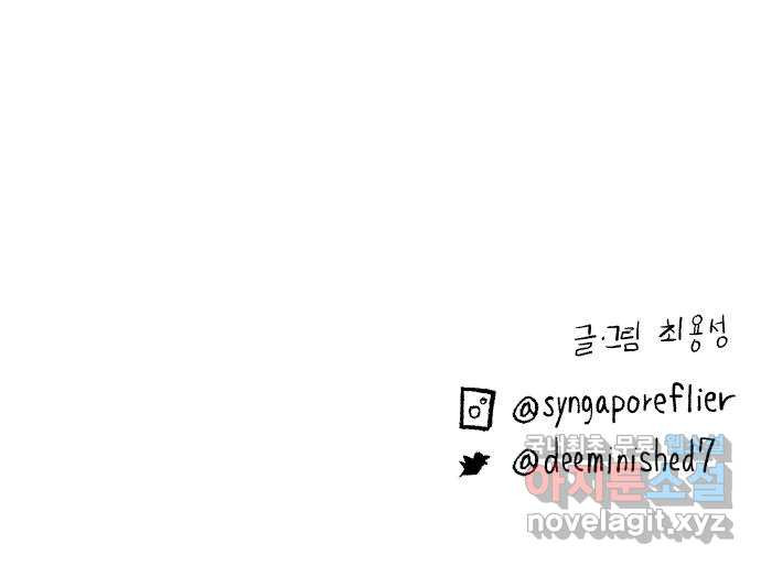 콜미로맨틱 5화 84