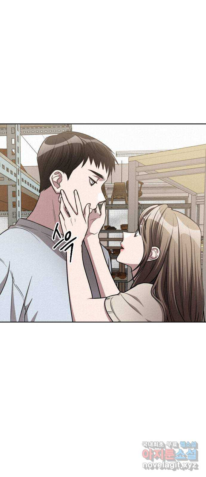 걔의 질투 6화 1