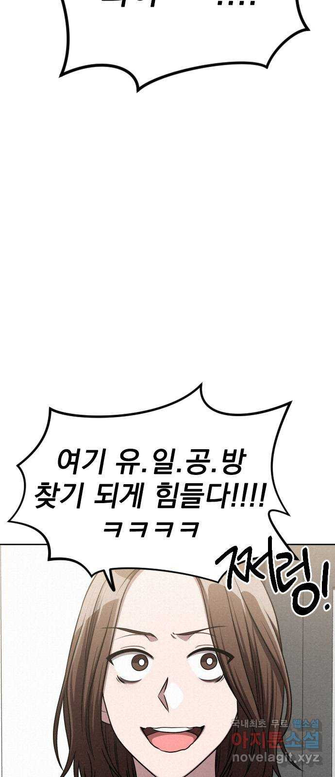 걔의 질투 6화 4