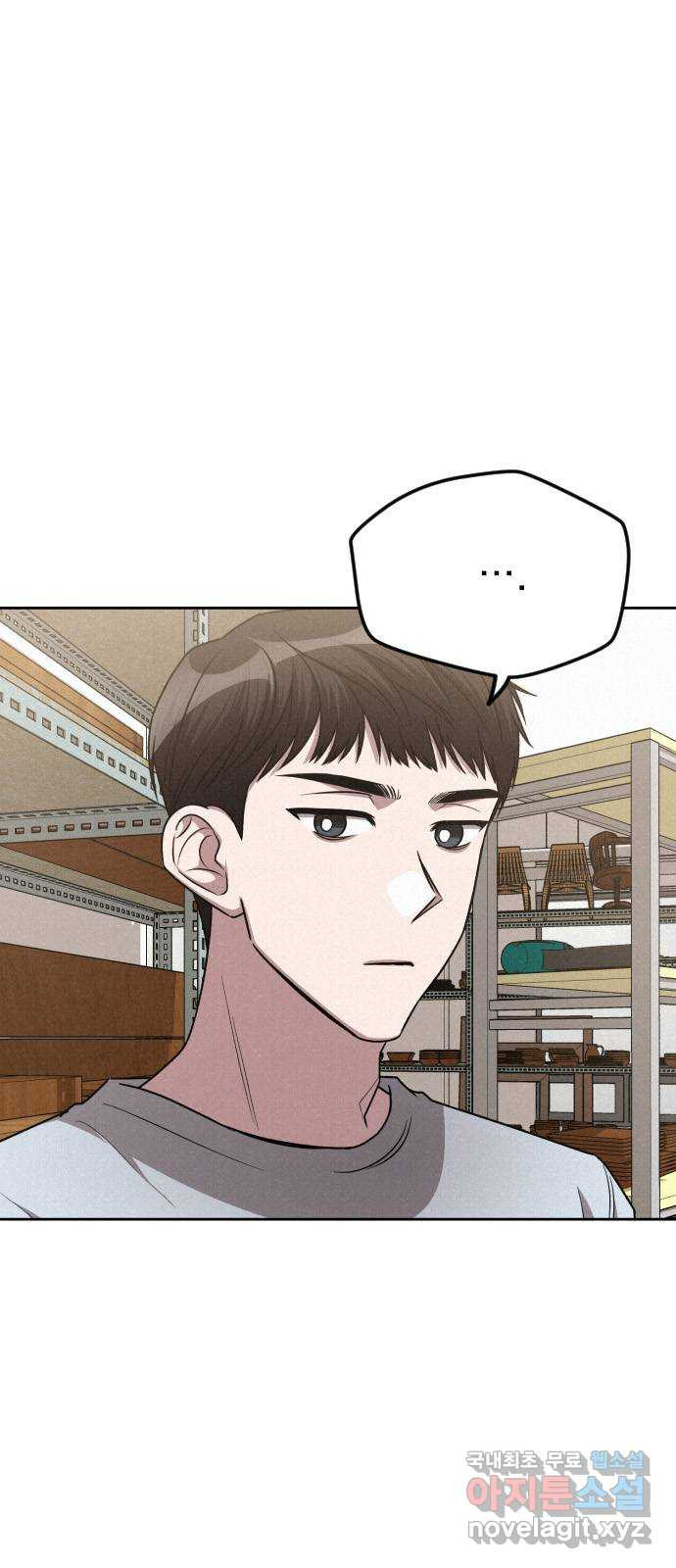 걔의 질투 6화 6
