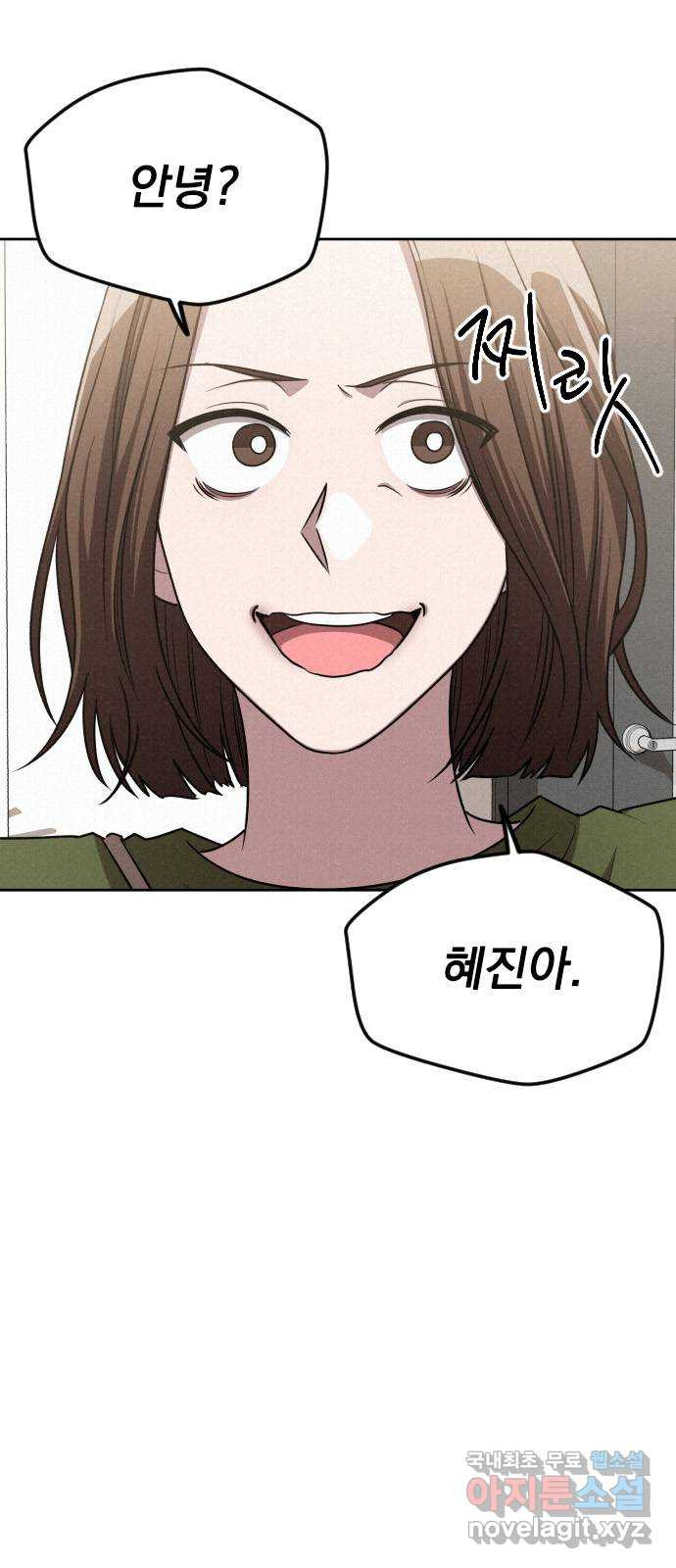 걔의 질투 6화 7