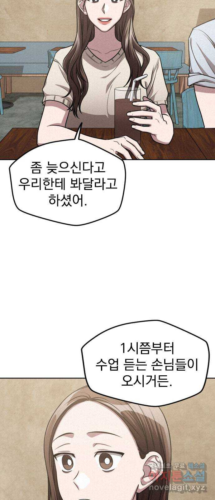 걔의 질투 6화 12