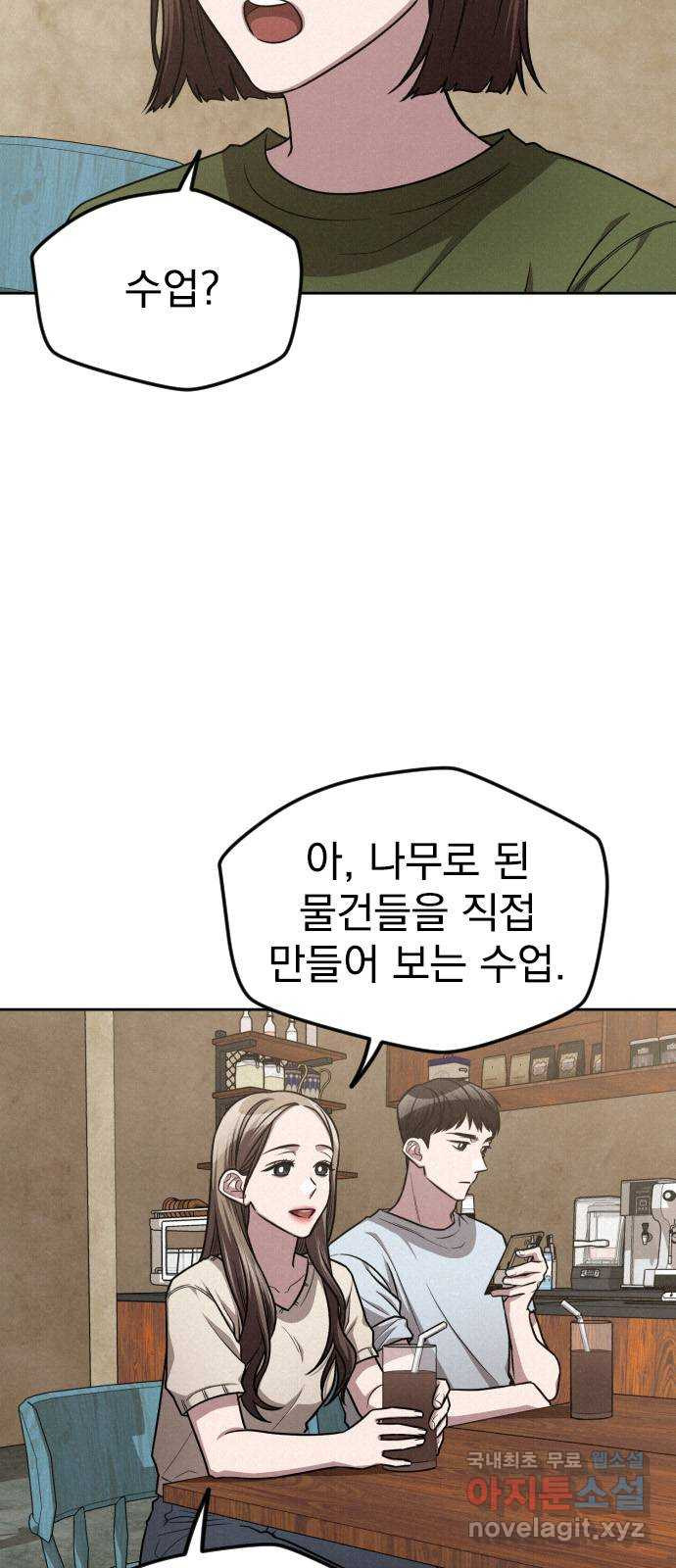 걔의 질투 6화 13