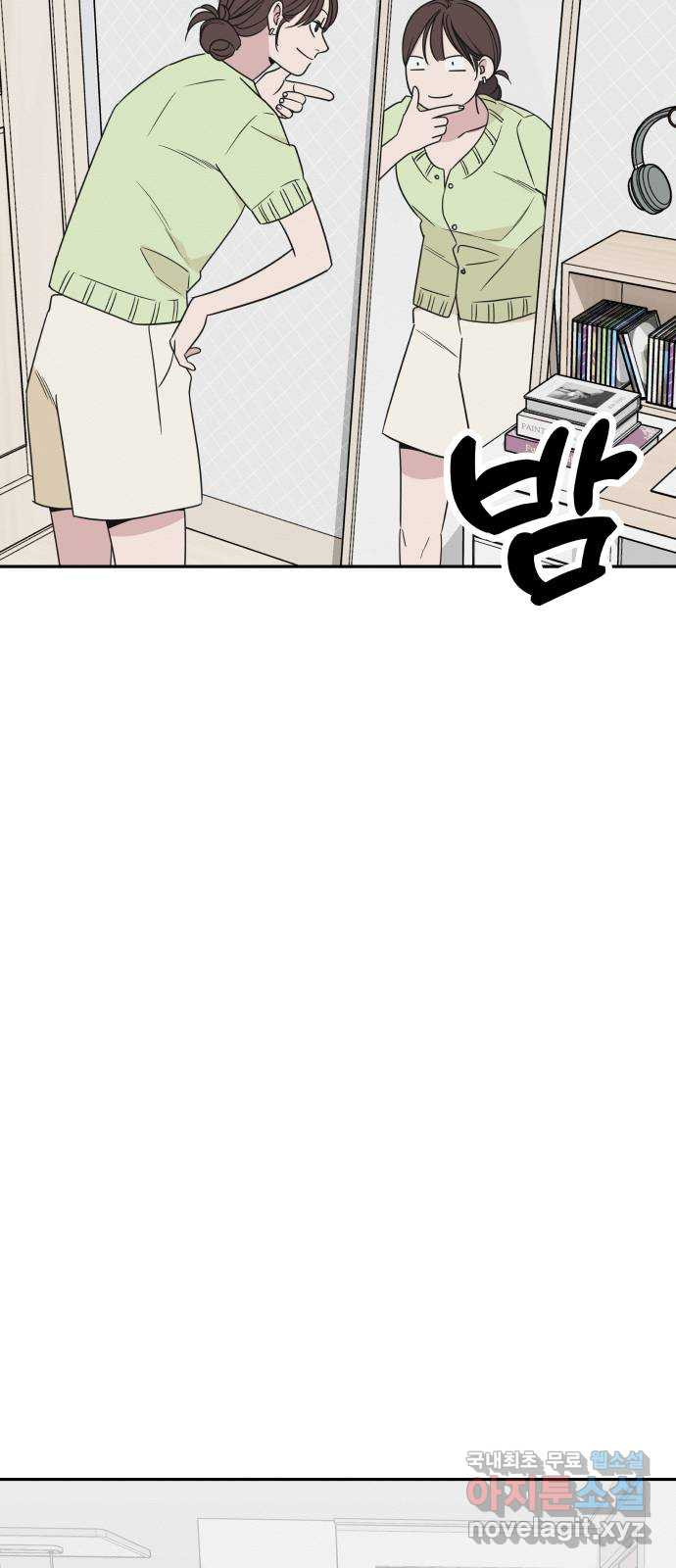 그거 사랑 아니야 7화 미련(1) 5