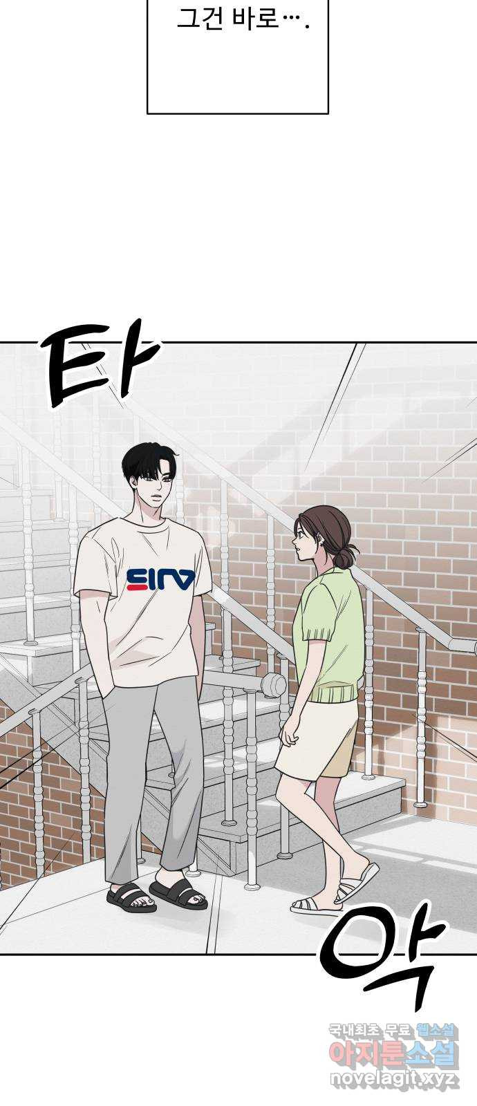 그거 사랑 아니야 7화 미련(1) 10