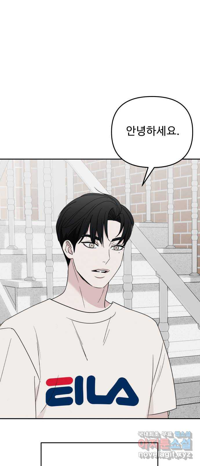그거 사랑 아니야 7화 미련(1) 11