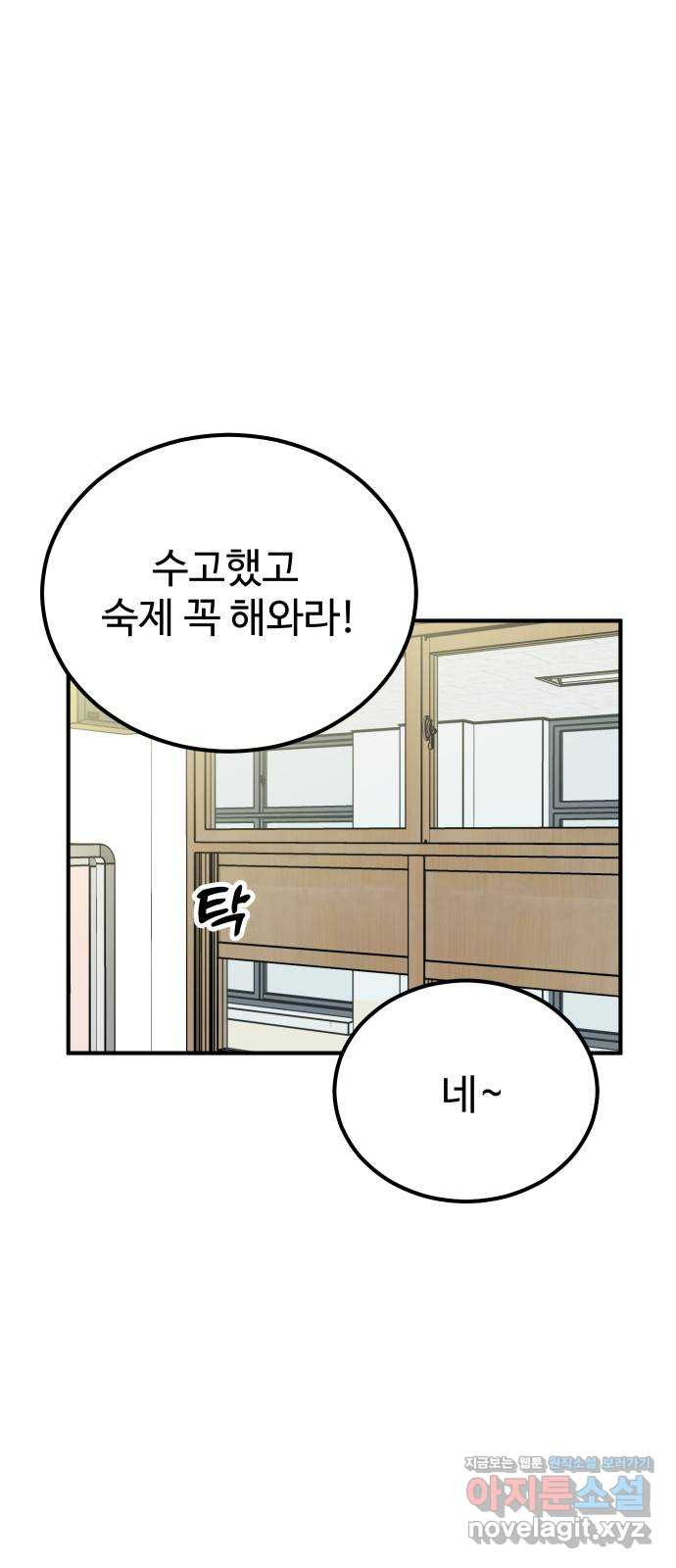 데이팅 캣 7화 1