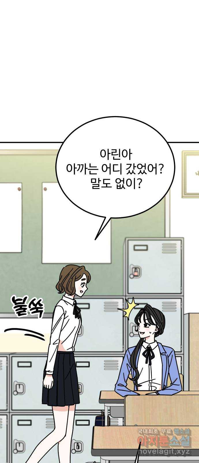 데이팅 캣 7화 3