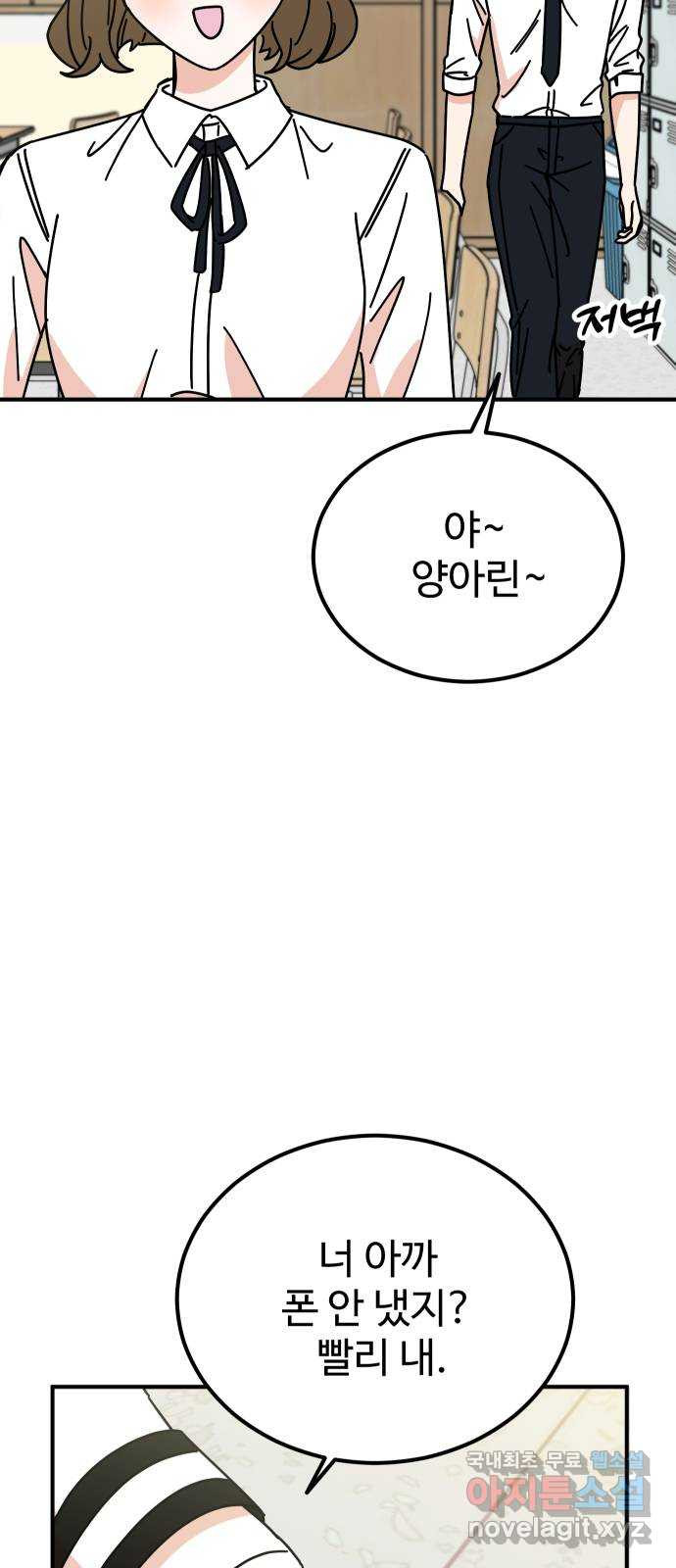 데이팅 캣 7화 5