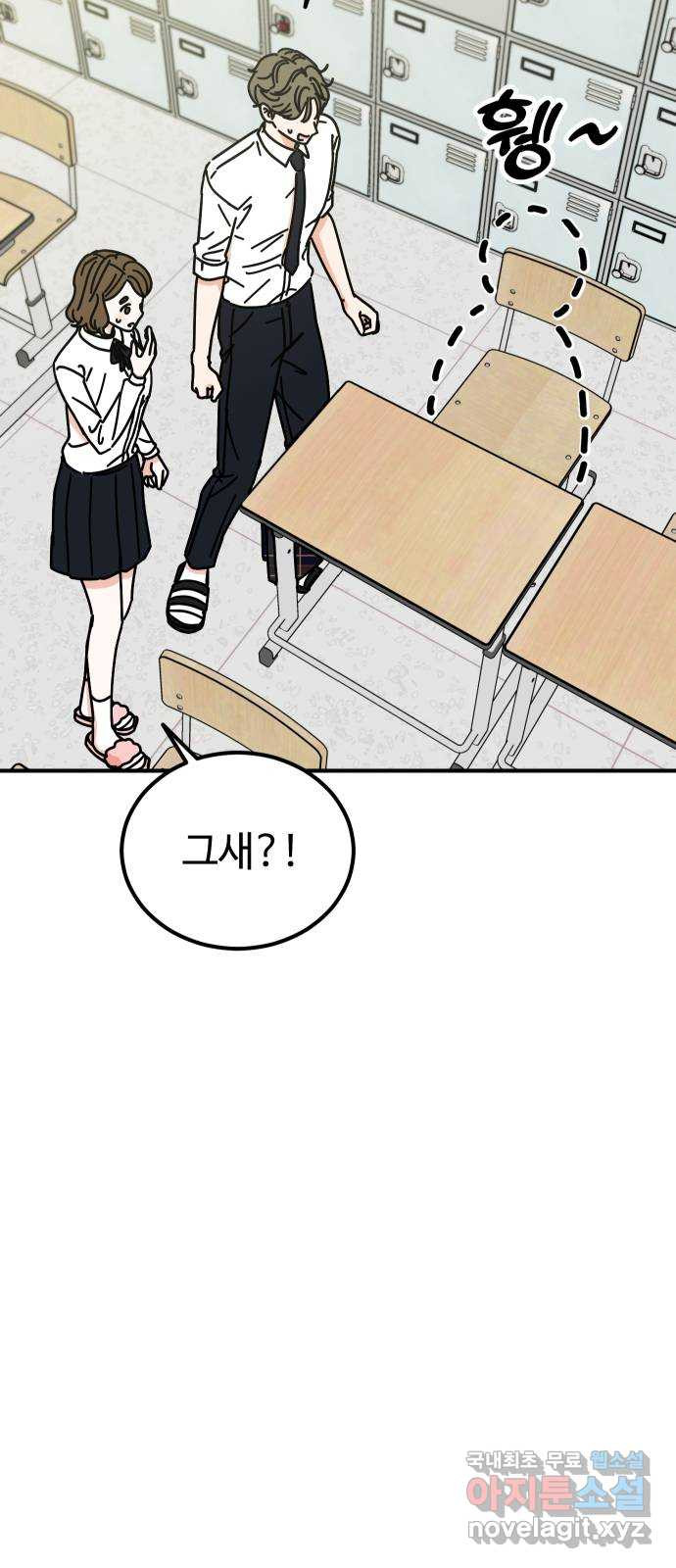 데이팅 캣 7화 7