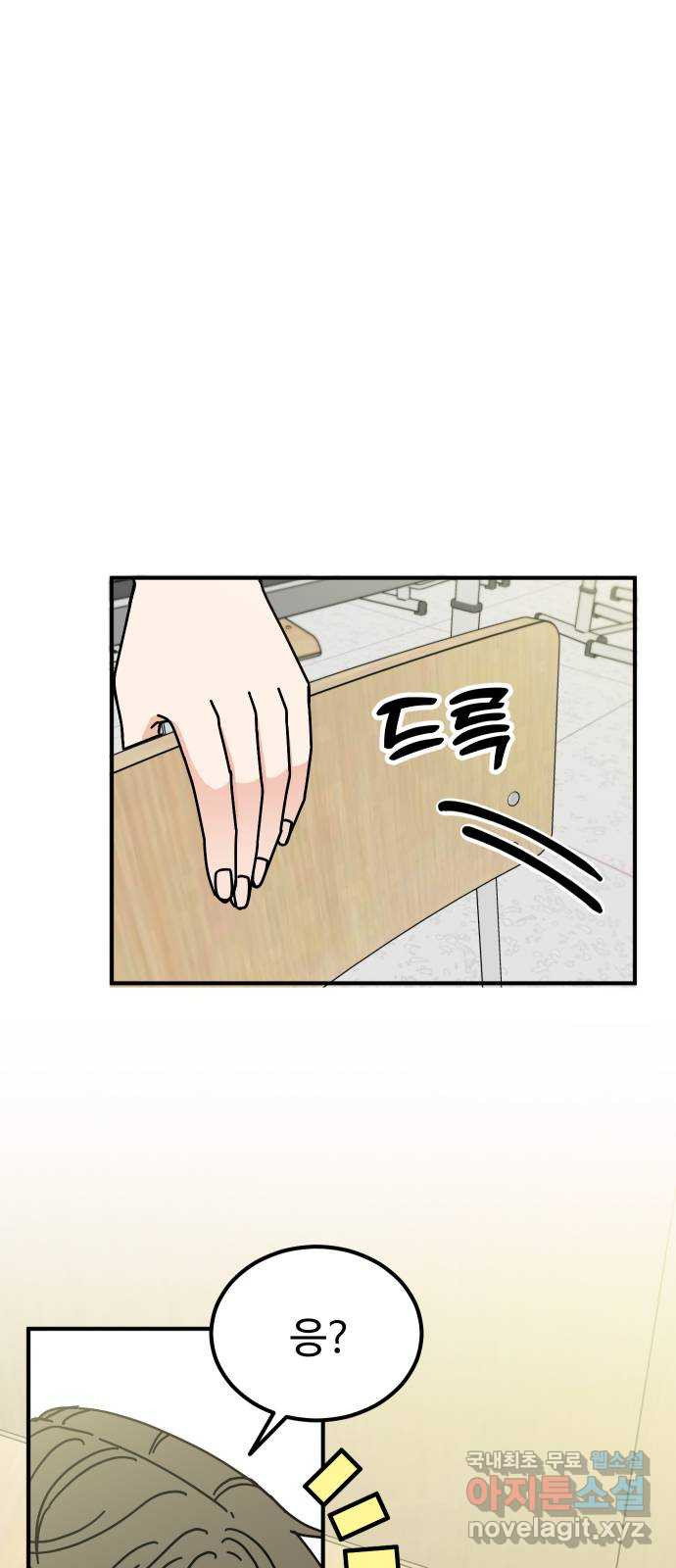 데이팅 캣 7화 8