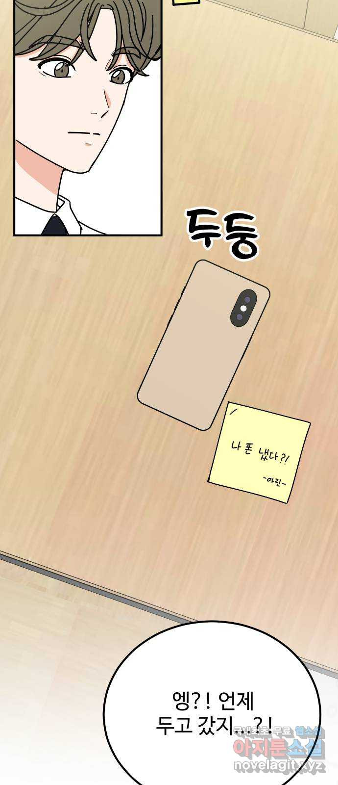 데이팅 캣 7화 9