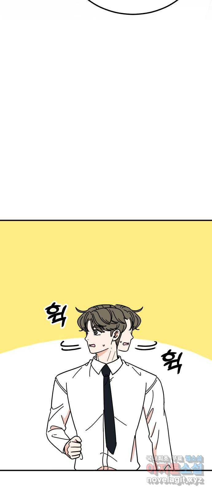 데이팅 캣 7화 10