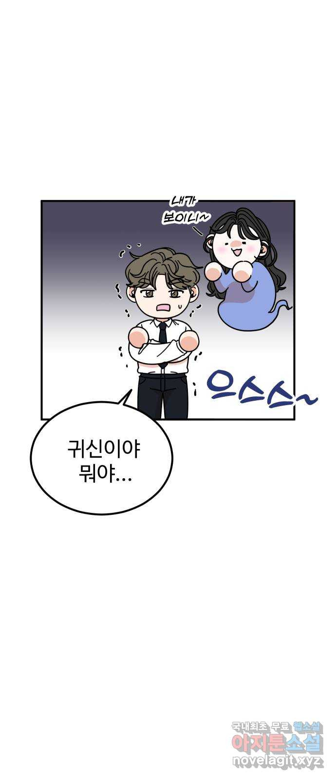데이팅 캣 7화 11