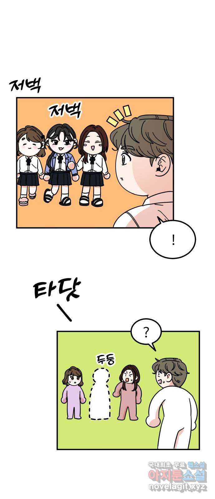 데이팅 캣 7화 12