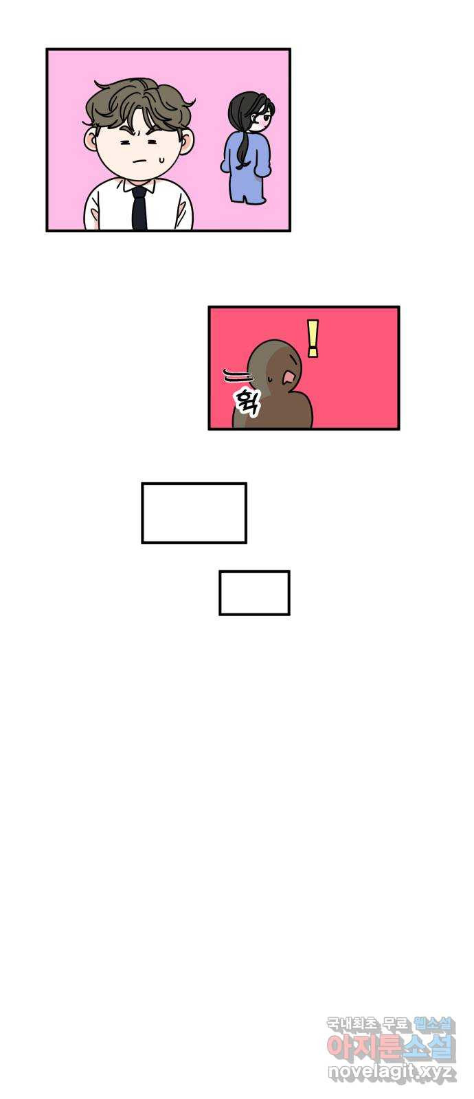 데이팅 캣 7화 13