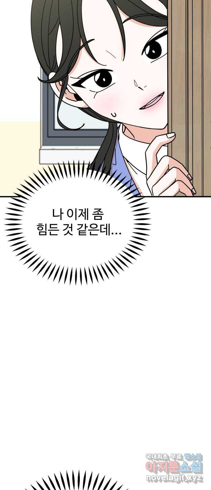 데이팅 캣 7화 15