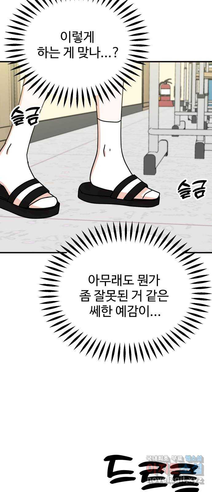 데이팅 캣 7화 16