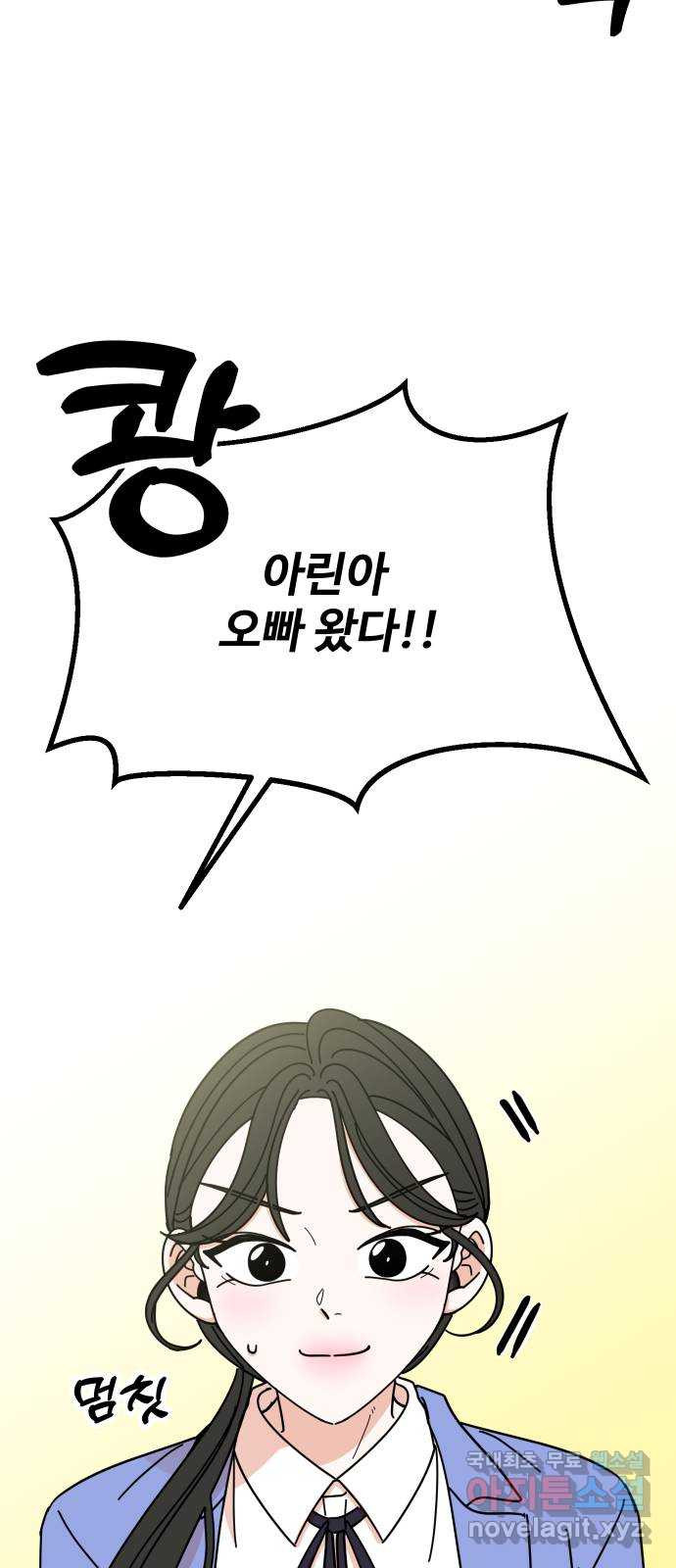 데이팅 캣 7화 17