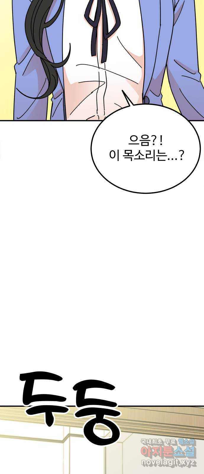 데이팅 캣 7화 18