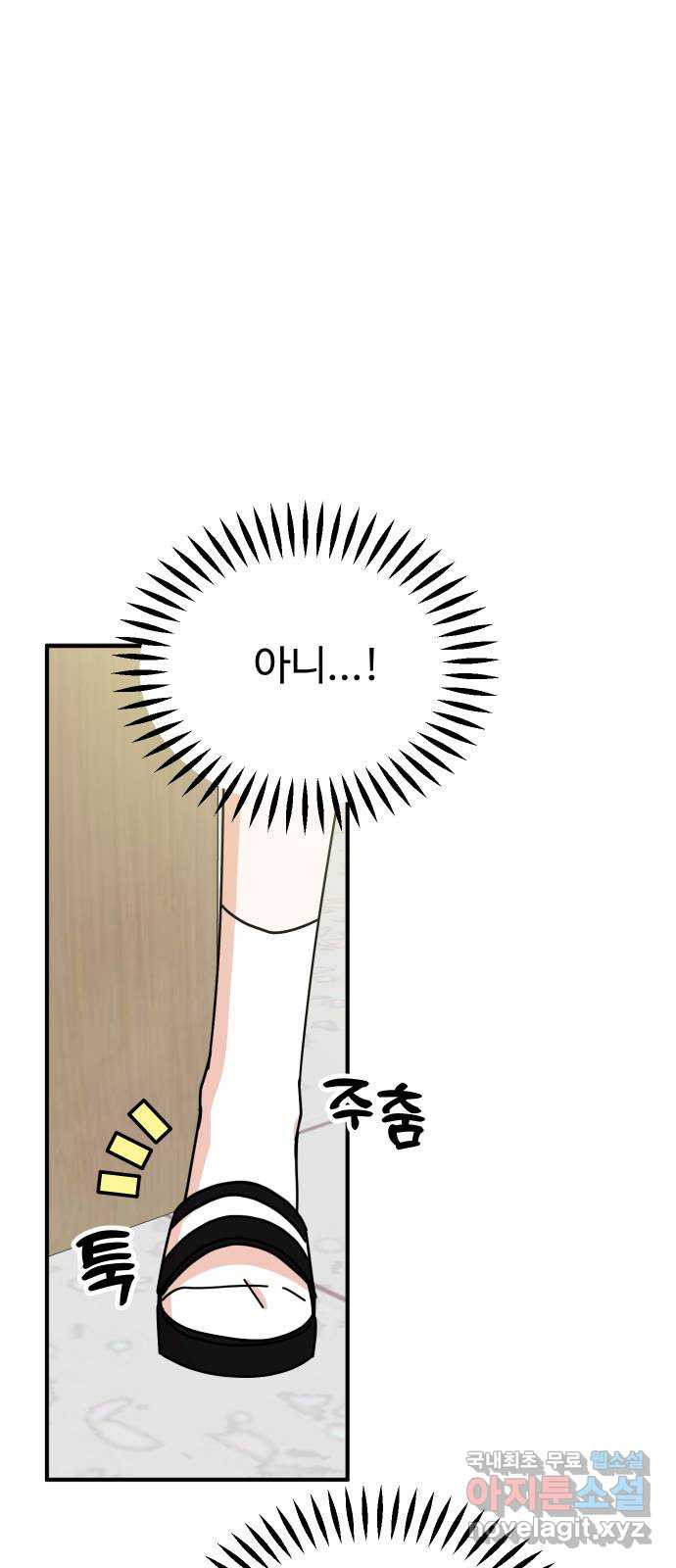 데이팅 캣 7화 20
