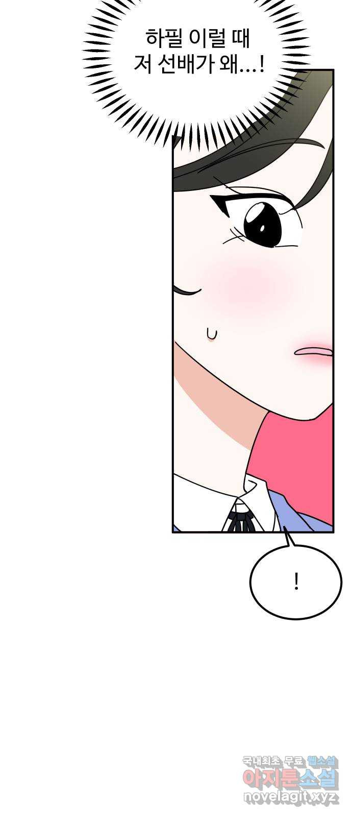데이팅 캣 7화 21