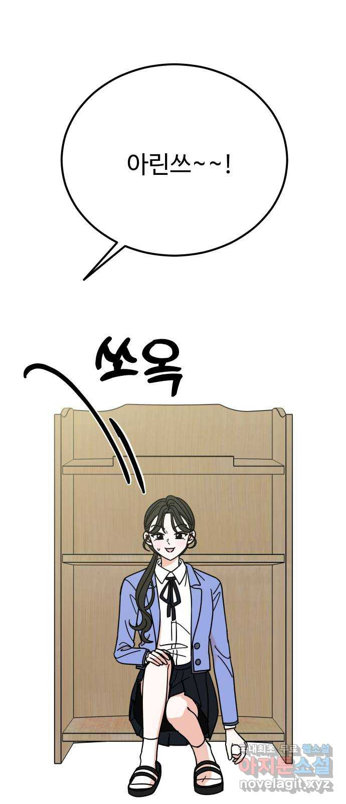 데이팅 캣 7화 22