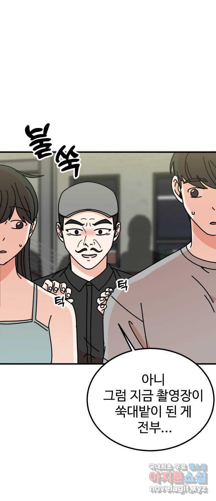 데이팅 캣 15화 2