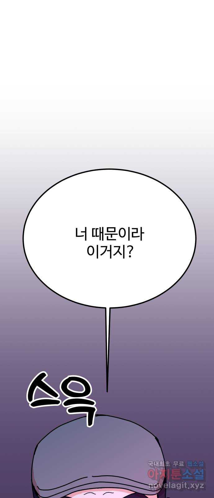 데이팅 캣 15화 3
