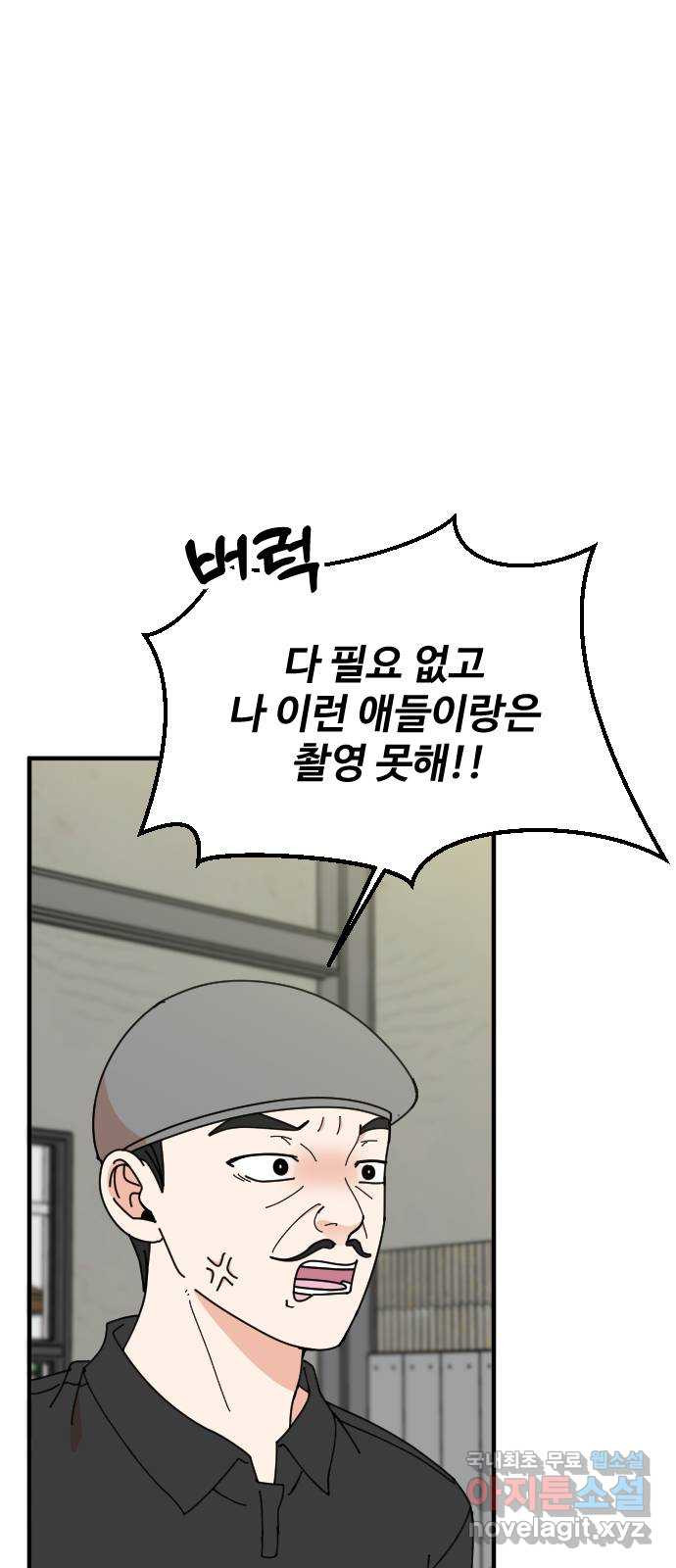 데이팅 캣 15화 6